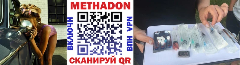 МЕТАДОН VHQ Полысаево